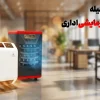 بهترین وسیله گرمایشی اداری