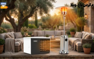 گرم کردن باغ و ویلا